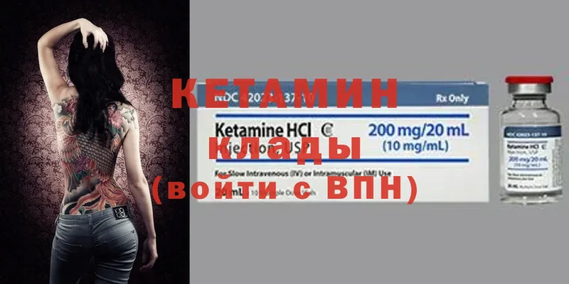 КЕТАМИН ketamine  Алушта 