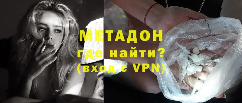 МЕТАДОН methadone  Алушта 